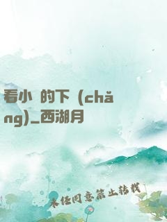 看小說的下場(chǎng)