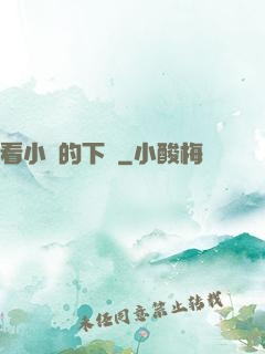 看小說的下場
