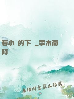 看小說的下場