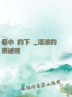 看小說的下場