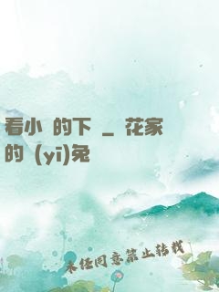 看小說的下場