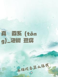 真實學霸系統(tǒng)
