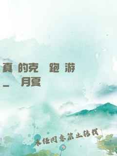 真實的克蘇魯跑團游戲