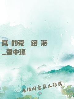 真實的克蘇魯跑團游戲