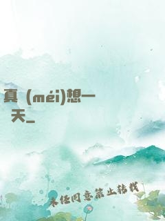 真沒(méi)想一飛沖天