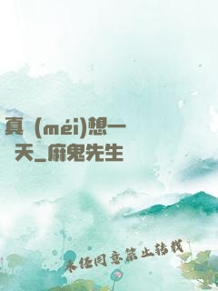 真沒(méi)想一飛沖天