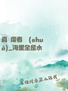 真獵魔者傳說(shuō)