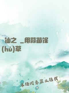 眾仙之殤