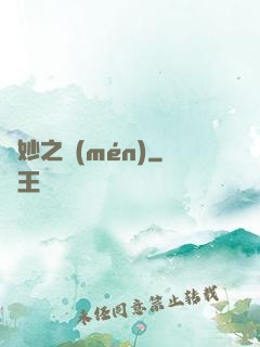 眾妙之門(mén)