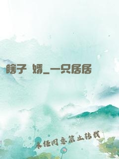瞎子贅婿