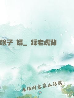 瞎子贅婿