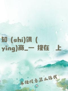 知識(shí)供應(yīng)商