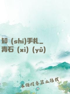 知識(shí)手札