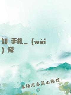 知識手札