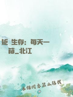 矩陣生存：每天一個隨機寶箱