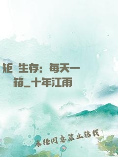 矩陣生存：每天一個隨機寶箱