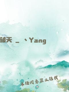 破天錄