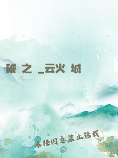 破滅之輪