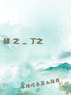 破滅之輪
