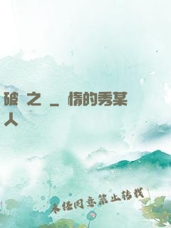 破滅之輪