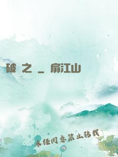破滅之輪