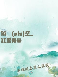 破滅時(shí)空