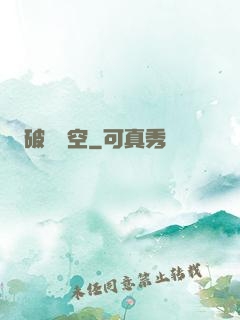 破滅時空