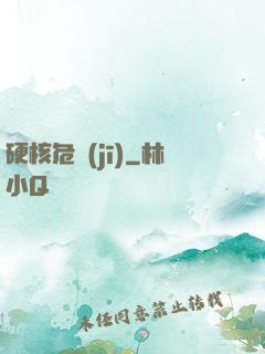 硬核危機(jī)