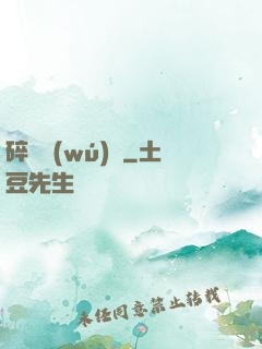 碎虛無(wú)極