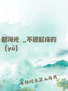 碧海光輝