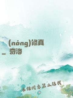 碼農(nóng)修真