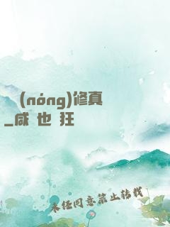 碼農(nóng)修真