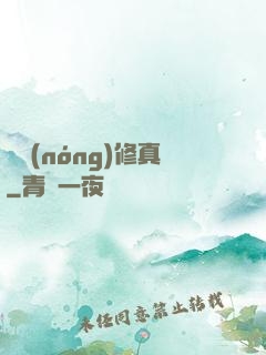 碼農(nóng)修真