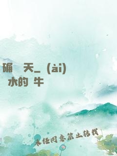 碾壓諸天