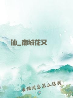 礦仙