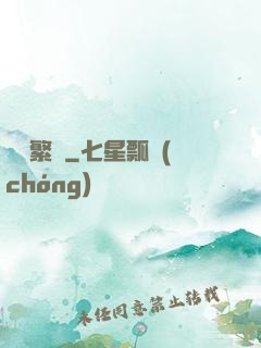 礪劍繁華