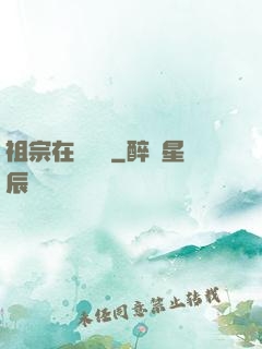 祖宗在線帶飛
