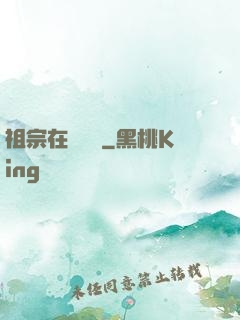 祖宗在線帶飛
