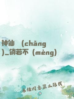 神仙漁場(chǎng)