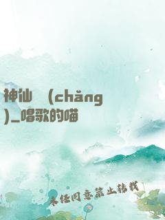 神仙漁場(chǎng)