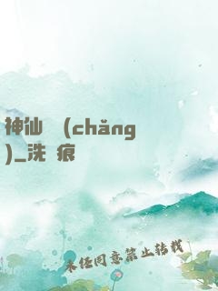 神仙漁場(chǎng)