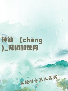 神仙漁場(chǎng)