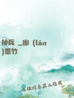 神兵訣