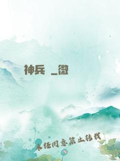 神兵訣