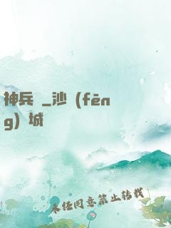 神兵訣