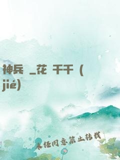 神兵訣