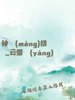 神劍夢(mèng)情錄