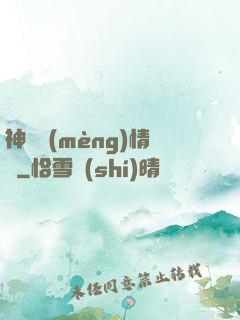 神劍夢(mèng)情錄