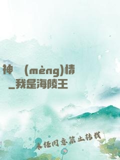 神劍夢(mèng)情錄
