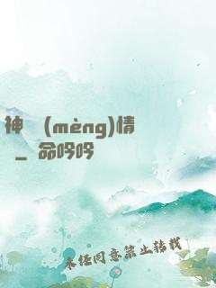 神劍夢(mèng)情錄
